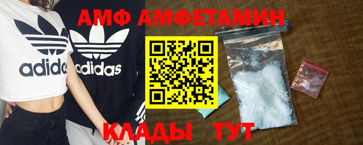 блэк спрут зеркало  Amphetamine  Борзя  Вход с VPN  Амфетамин Розовый 