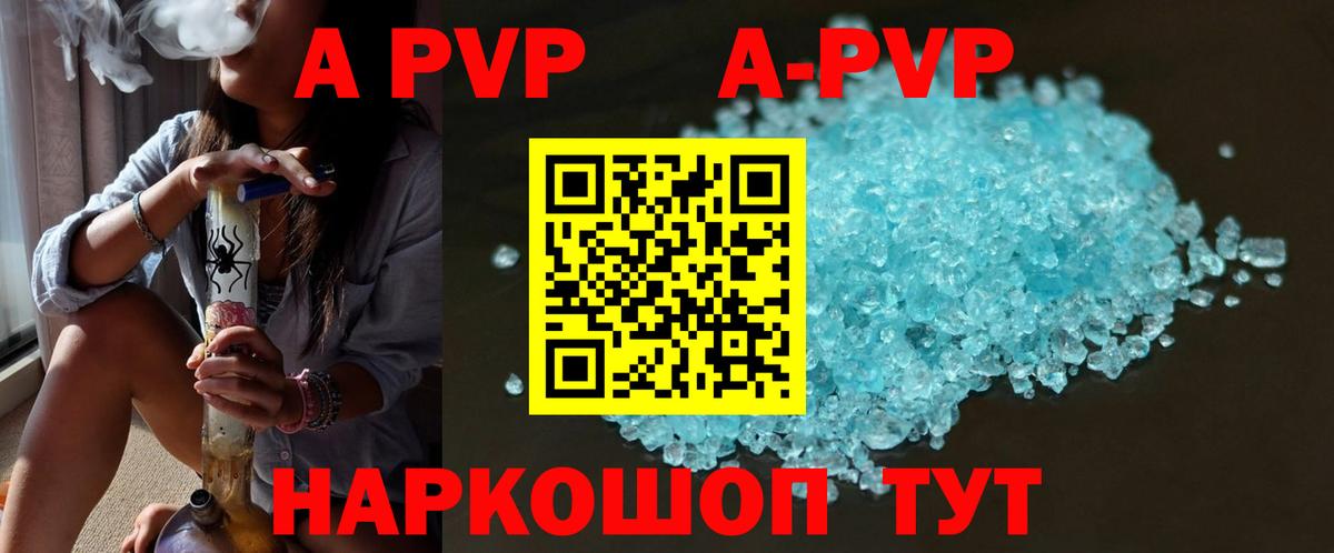 A PVP Crystall  Вход с VPN  Борзя 
