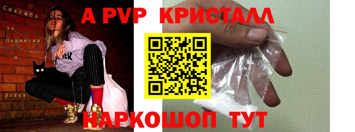 Alpha PVP СК Борзя