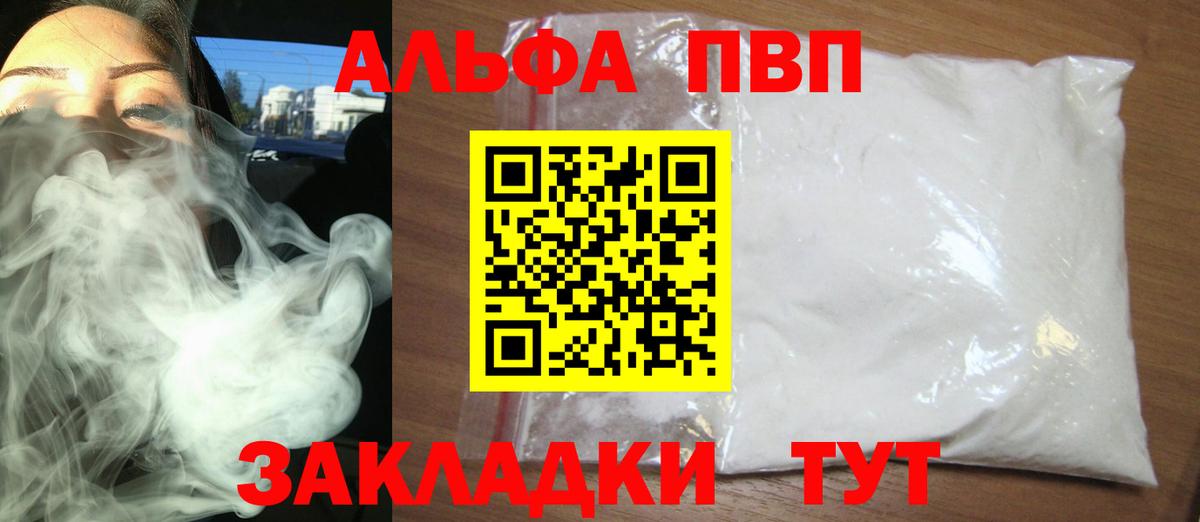 APVP СК  А ПВП  купить   Alpha PVP крисы CK  A PVP СК  Борзя 