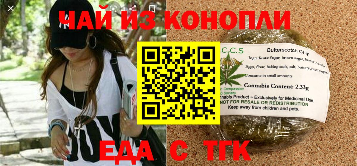 Борзя  Cannafood марихуана  Вход с VPN 