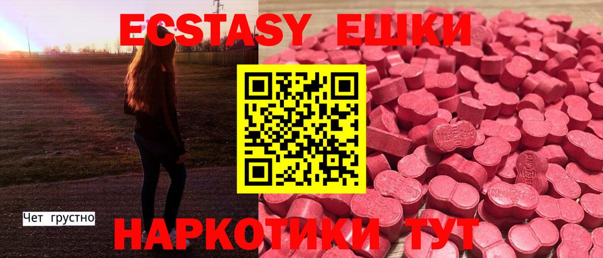 Экстази  Борзя  ЭКСТАЗИ mix  hydra онион  Ecstasy 280 MDMA 