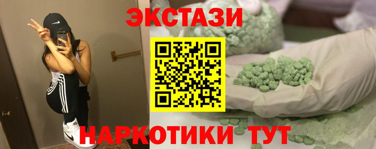 Экстази  гидра маркетплейс  Вход с VPN  Борзя  Ecstasy mix  ЭКСТАЗИ Cube 