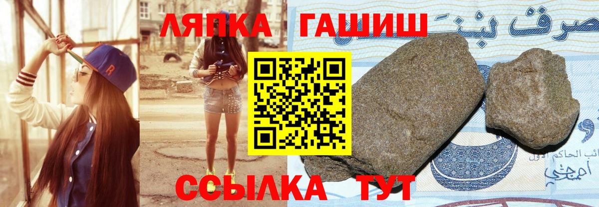 ГАШИШ ice o lator  Борзя  ГАШИШ хэш 