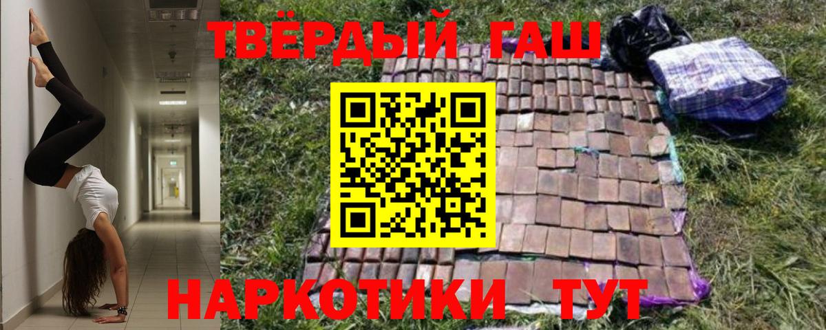 Гашиш Premium Борзя