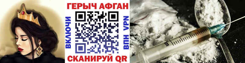 hydra tor  Борзя  ГЕРОИН афганец  наркота 