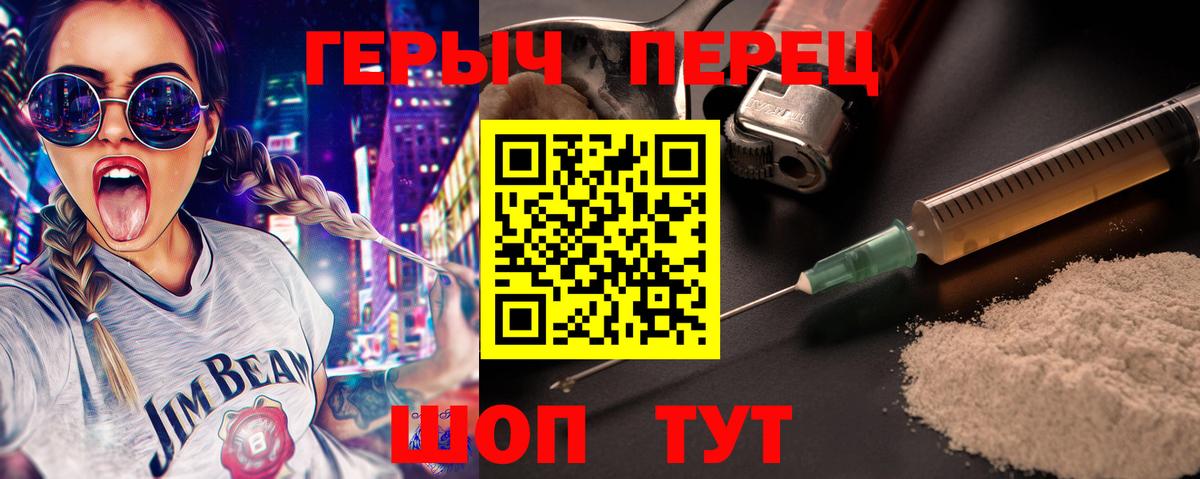 ГЕРОИН  Вход с VPN  Борзя  ГЕРОИН белый 