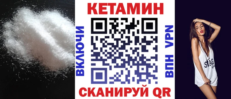 Кетамин VHQ  Борзя 