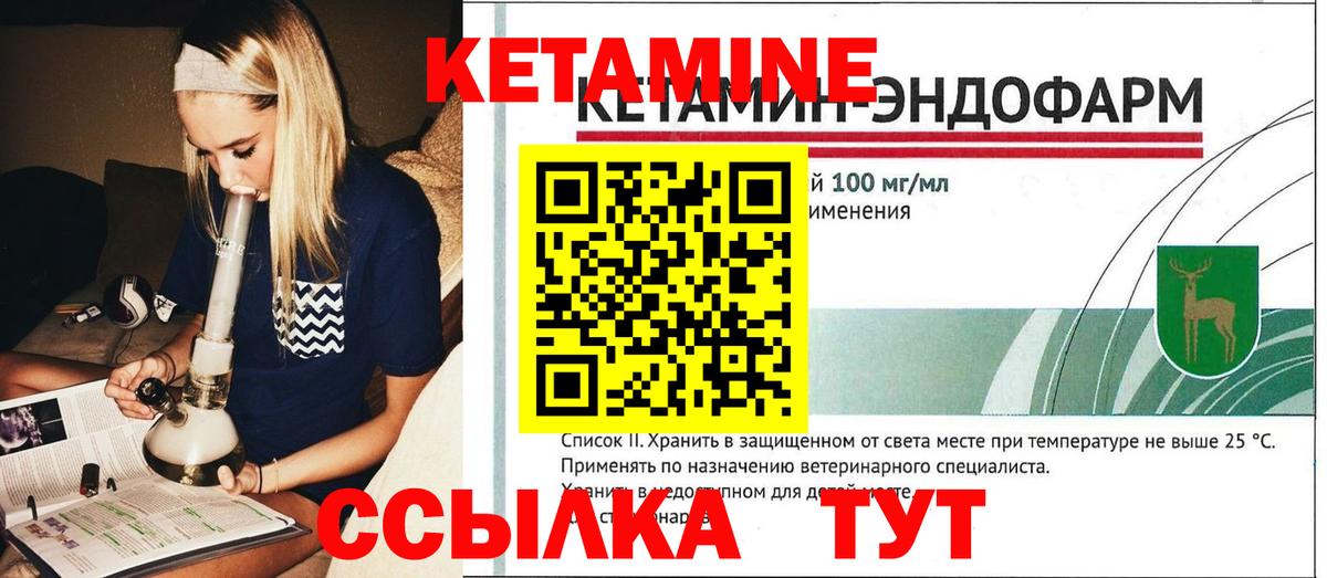 Борзя  Кетамин VHQ  Вход с VPN  КЕТАМИН VHQ 
