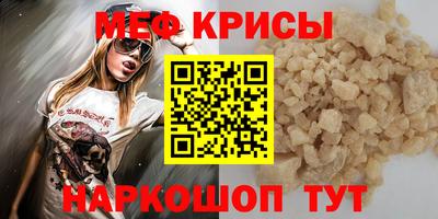 меф VHQ Апшеронск
