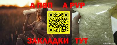 а пвп мука Азнакаево