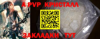 прущие крисы Апрелевка