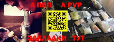 а пвп мука Азнакаево