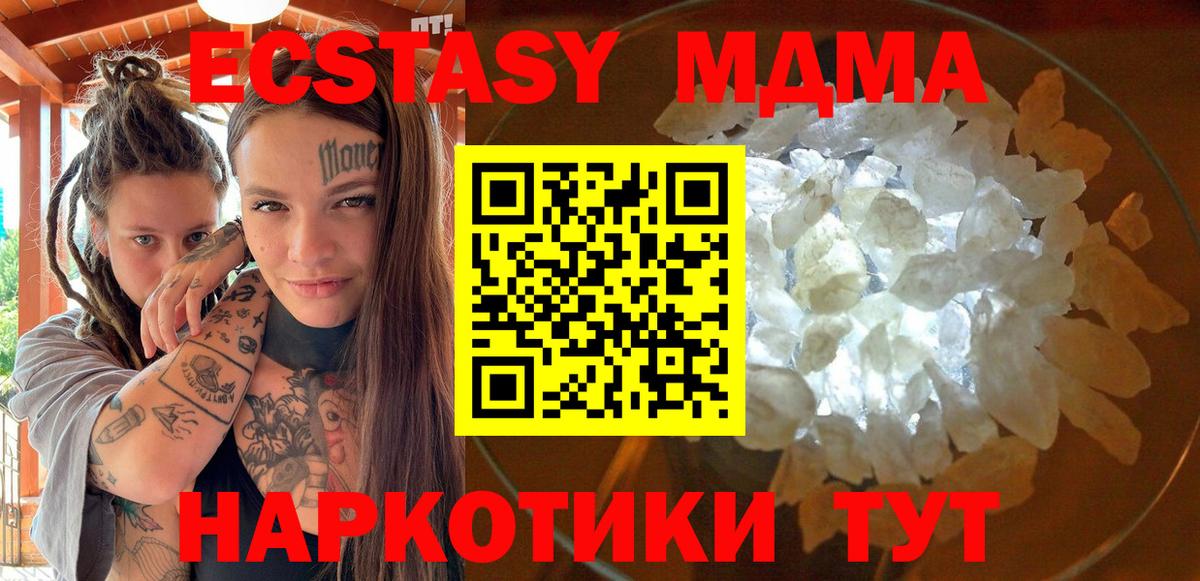 MDMA Molly  МДМА  Борзя  MDMA кристаллы 