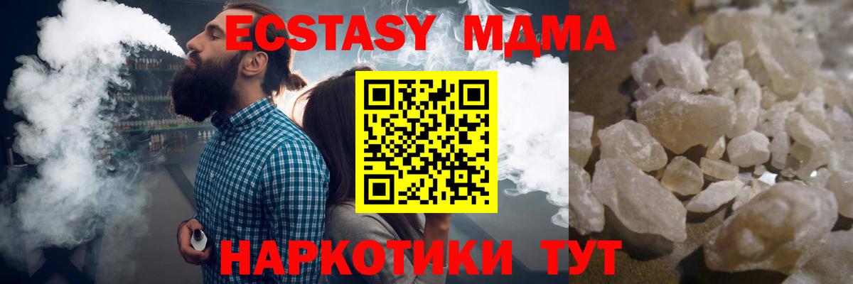 MDMA молли Борзя