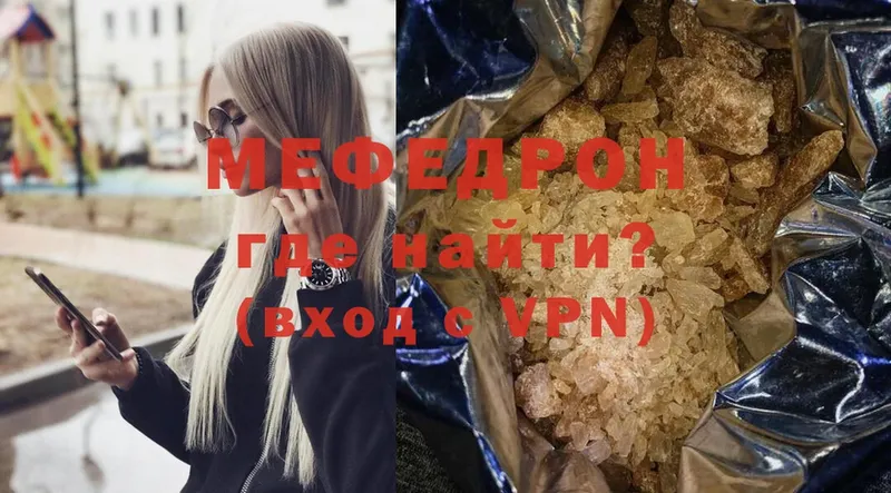 Мефедрон VHQ  Борзя 