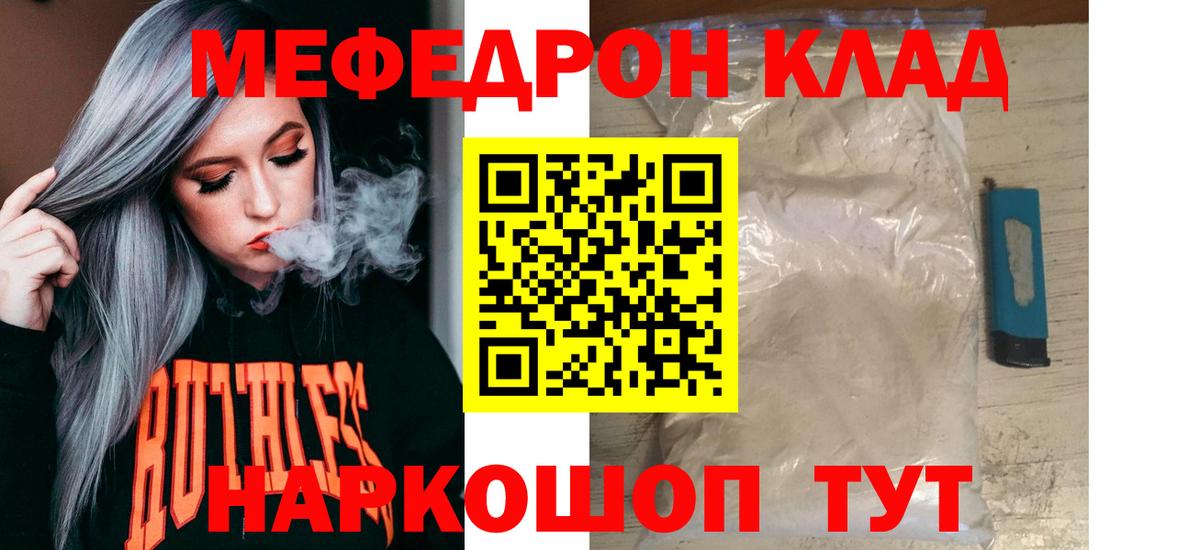 гидра онион  Мефедрон  Борзя  Меф mephedrone  МЯУ-МЯУ кристаллы 