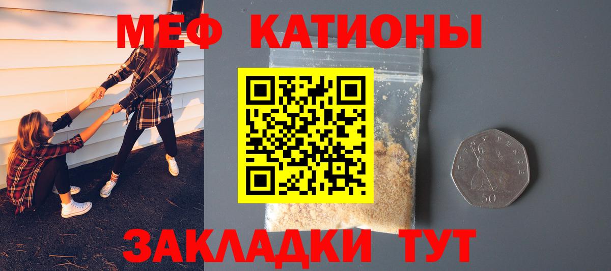 Меф мяу мяу  Борзя