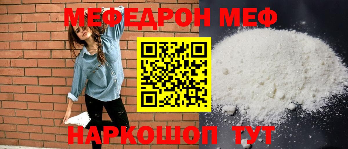 Борзя  МЕФ  Мефедрон  Вход с VPN  МЯУ-МЯУ mephedrone  МЕФ 4 MMC 