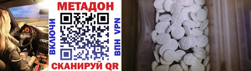 даркнет сайт  Борзя  МЕТАДОН кристалл 