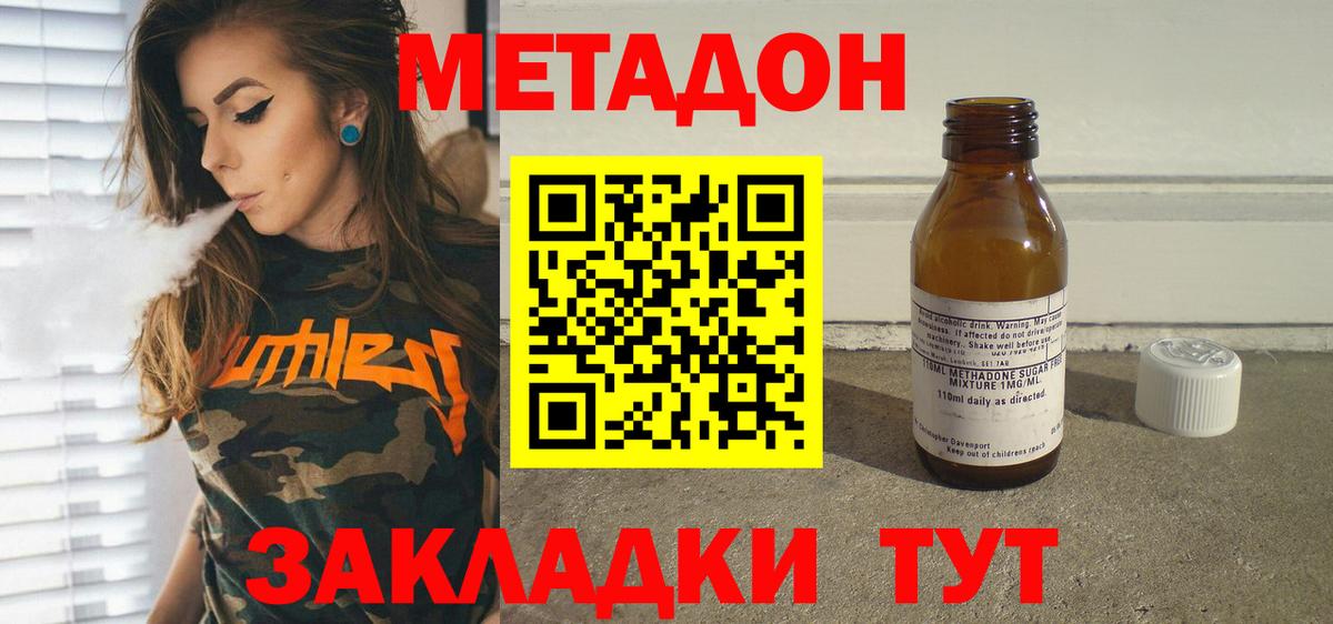 МЕТАДОН белоснежный Борзя