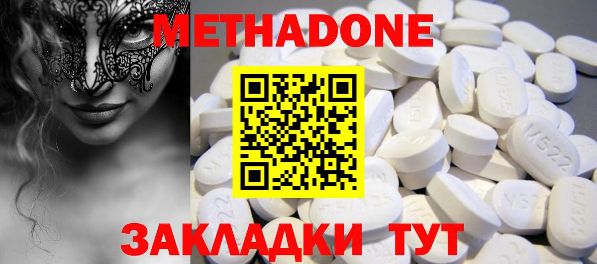 Метадон мёд  Вход с VPN  Борзя  Метадон мёд 