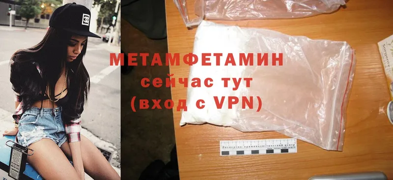 Метамфетамин Methamphetamine  Борзя 