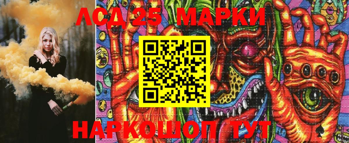 Наркотические марки  Борзя  Марки 25I-NBOMe 1,5мг 