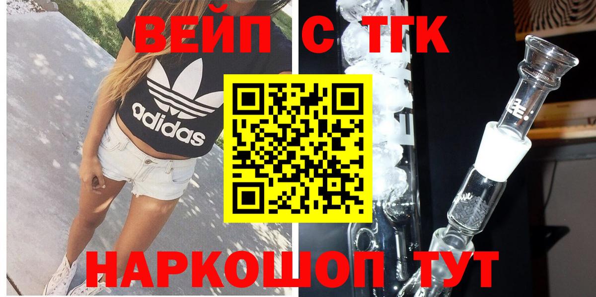 Дистиллят ТГК жижа Борзя