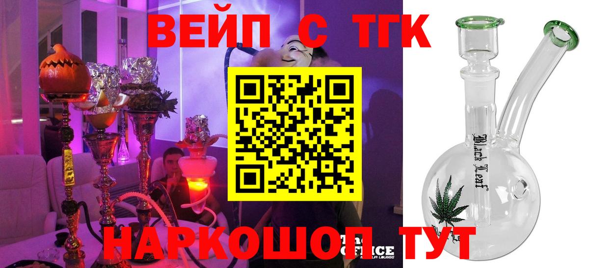 ТГК жижа Борзя