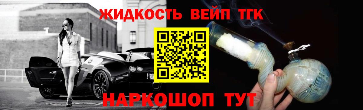Борзя  ТГК вейп с тгк  Вход с VPN 