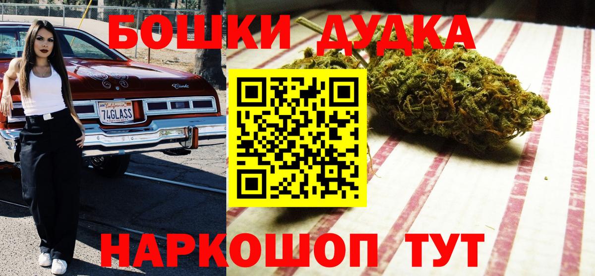 Бошки Шишки OG Kush Борзя